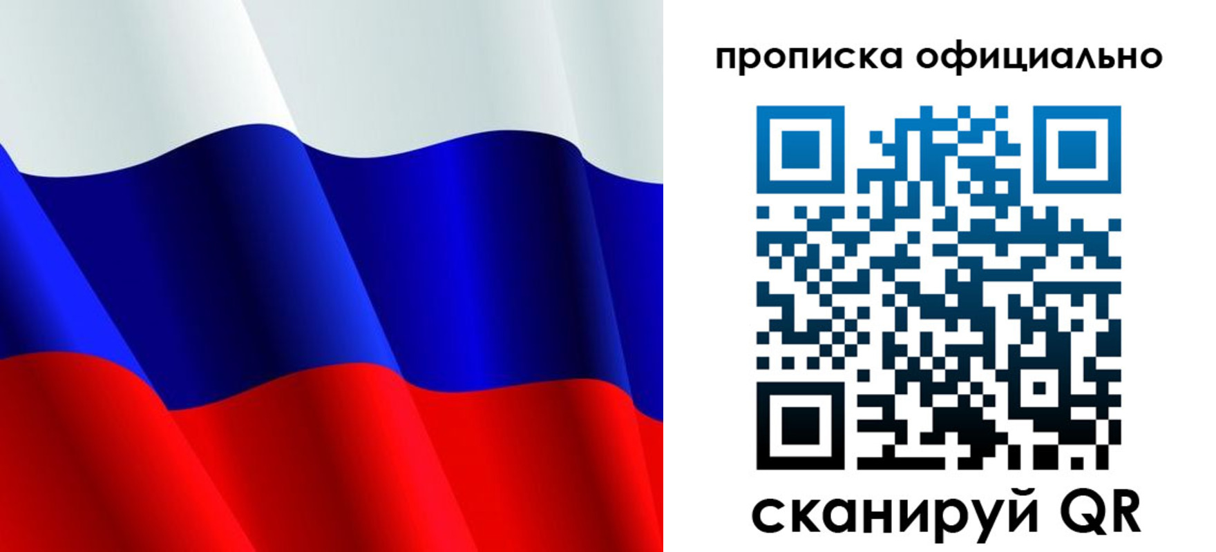 временная регистрация для всех в Тырныаузе