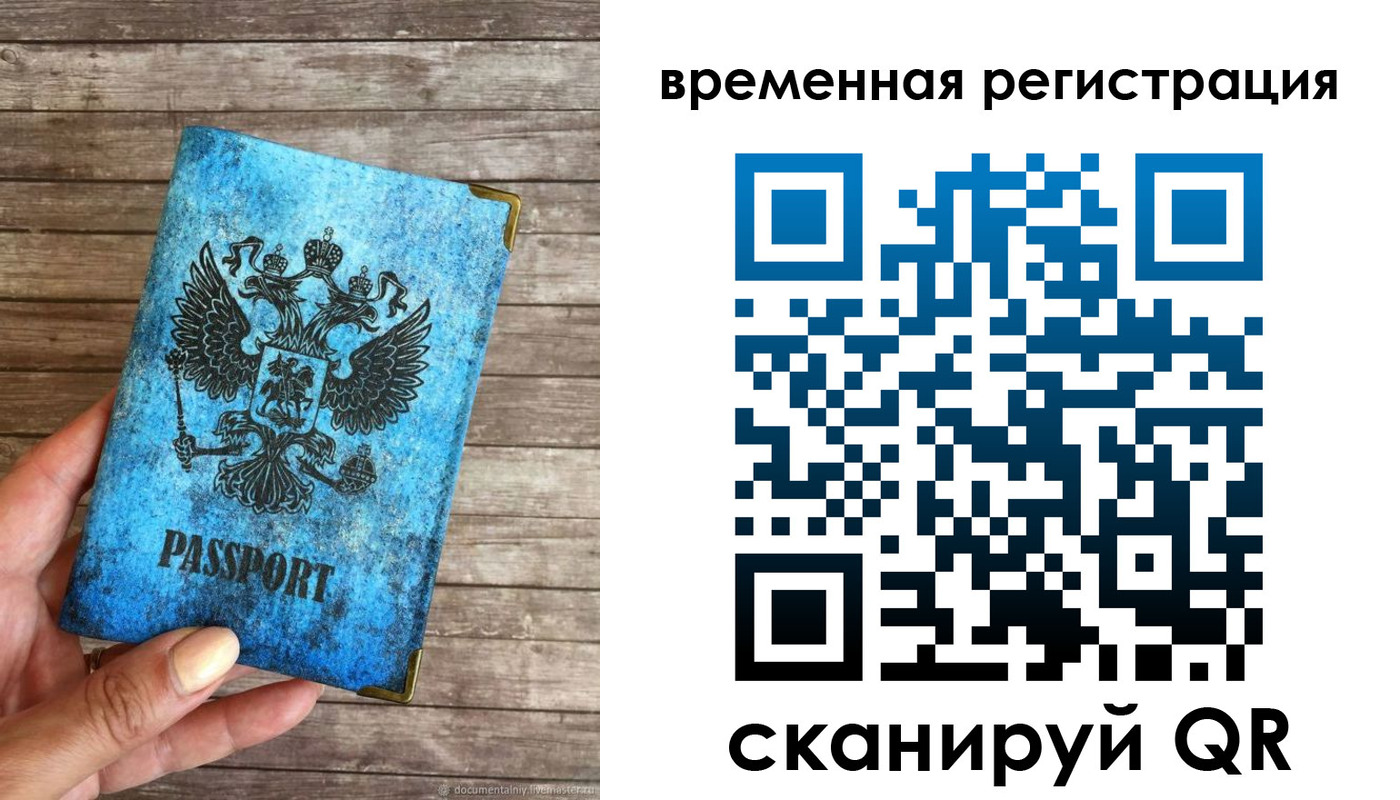 прописка в квартире в Тырныаузе