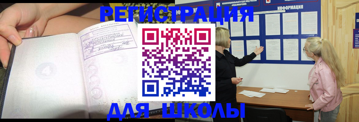 миграционный учет в Тырныаузе