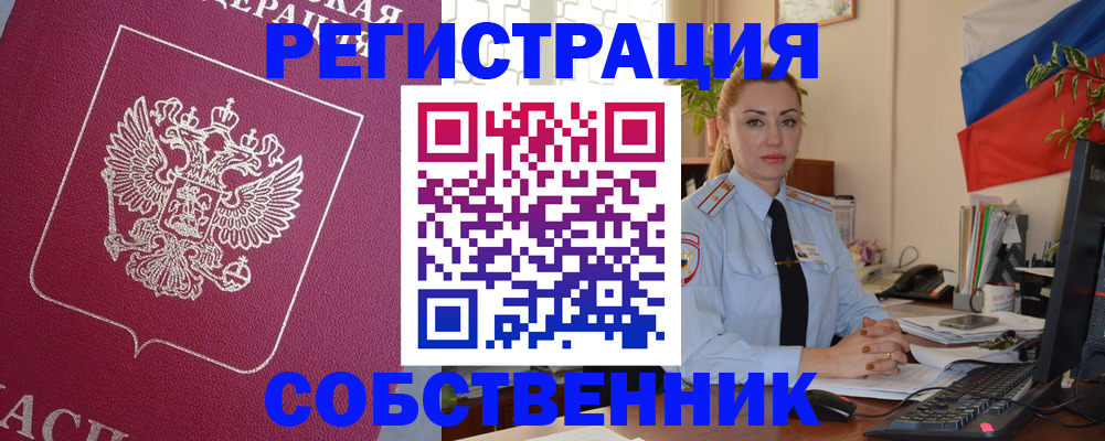 временная регистрация в Тырныаузе