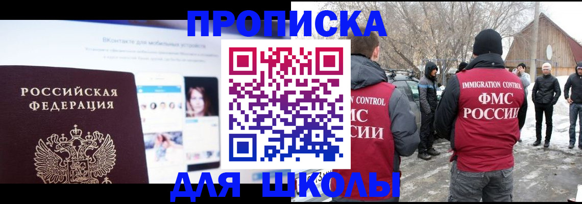 пропишу в квартире в Тырныаузе